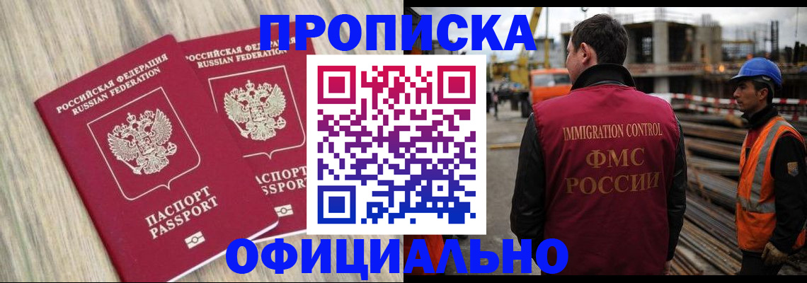 прописка поиск в Волжске