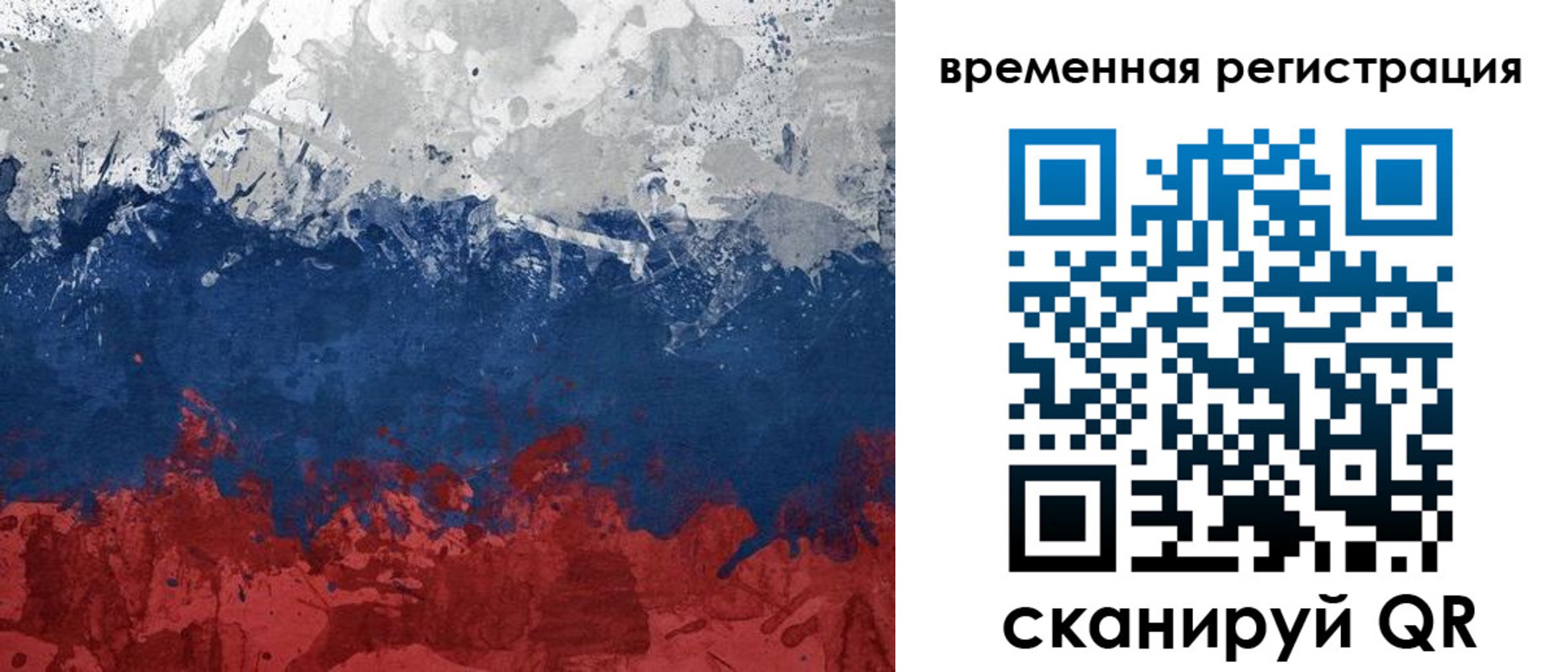 прописка в квартире в Волжске