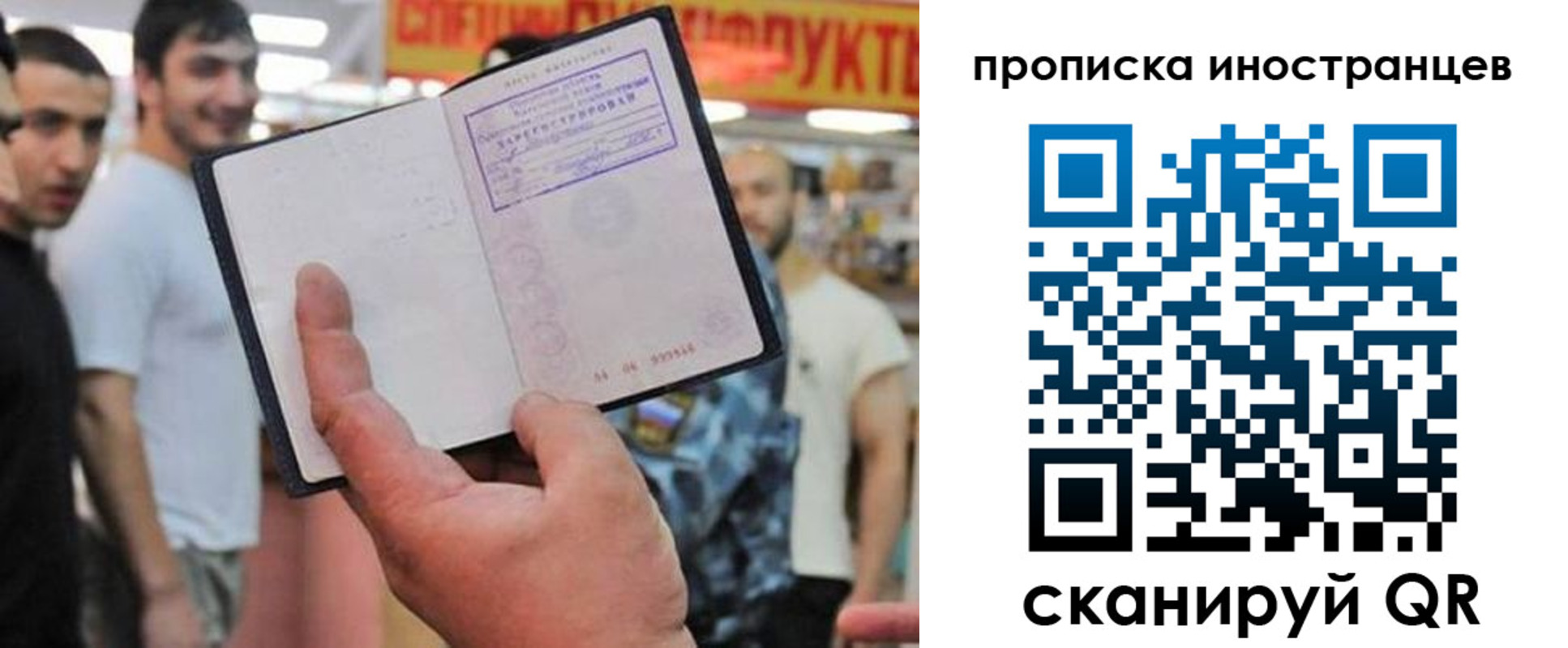 прописка законно в Волжске