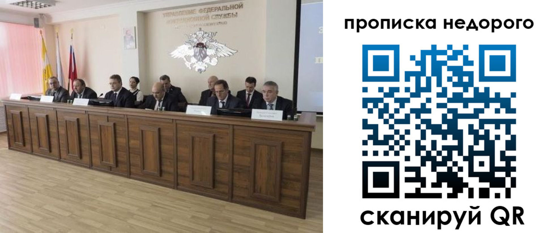 миграционный учет в Волжске