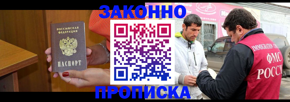 временная регистрация адрес в Волжске