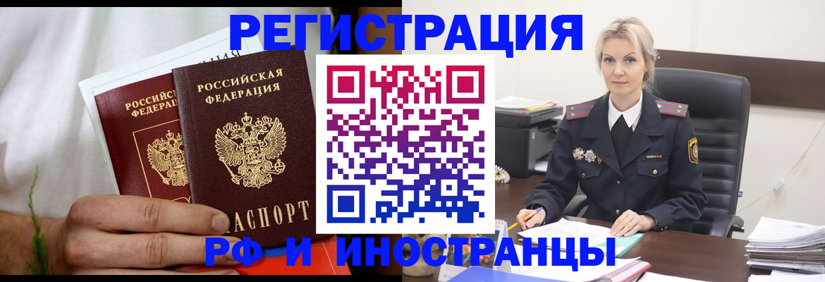 прописка паспорт в Волжске