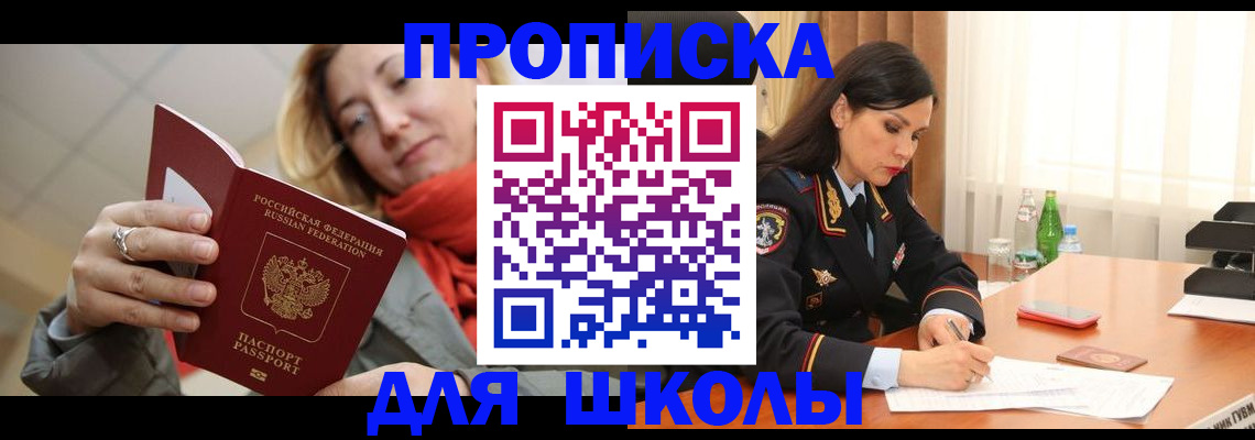 временная регистрация для всех в Волжске