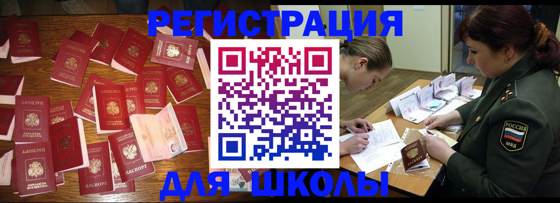 регистрация в Волжске