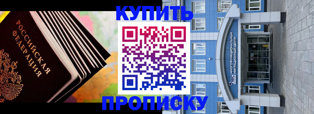 прописка для кредита в Волжске