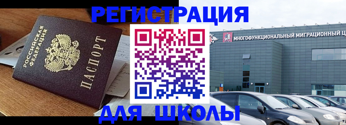 временная регистрация 2025 в Волжске